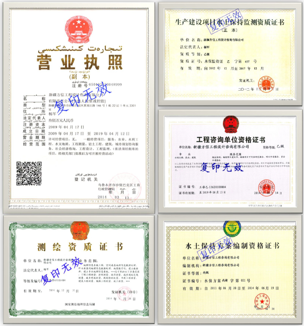 榮譽(yù)資質(zhì)