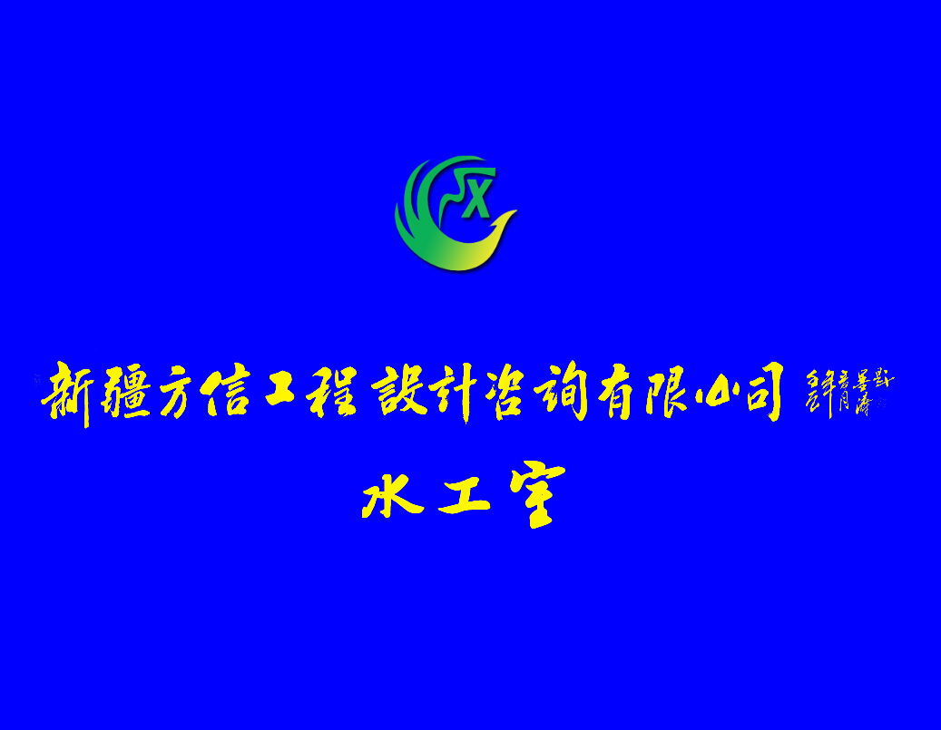 水工室2016年會VCR