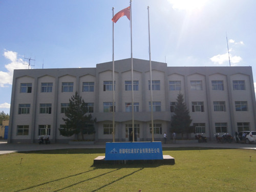 喀拉通克礦業(yè)擴(kuò)建工程水土保持監(jiān)測(cè)、監(jiān)理、驗(yàn)收技術(shù)評(píng)估
