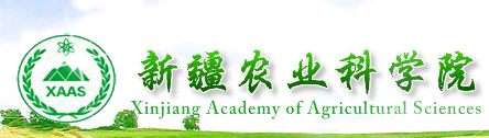 新疆農業(yè)科學院